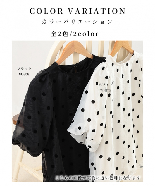 レディース 大人 上品 シアードットレイヤードパフスリーブトップス