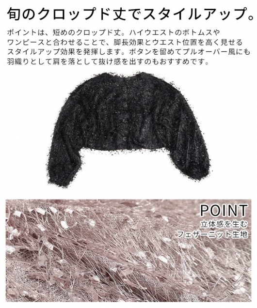 レディース 大人 上品 フェザーニットクロップドカーディガン almam