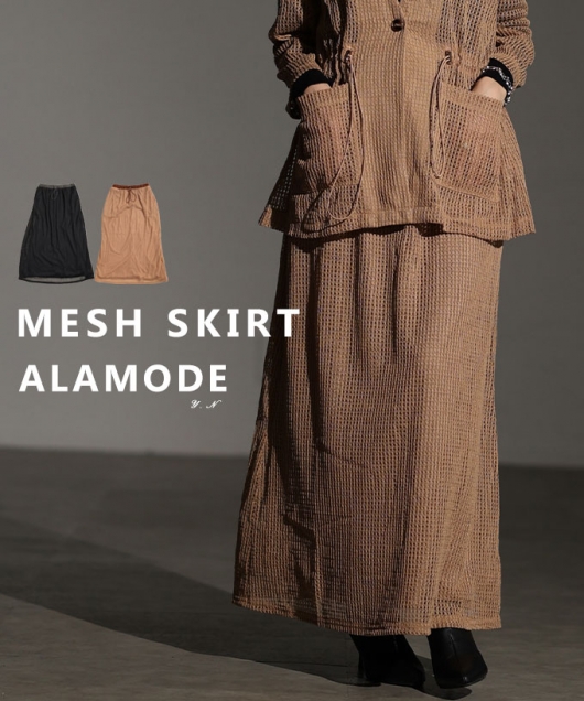 ���b�V���X�g���[�g�����O�X�J�[�g