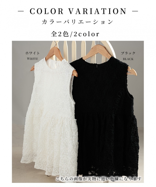 イベントセール】 レディース 大人 上品 花柄コード刺繍ノースリーブ