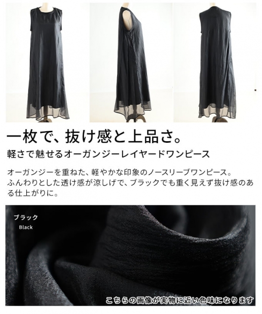 レディース 大人 上品 オーガンジーレイヤードワンピース almam-186983