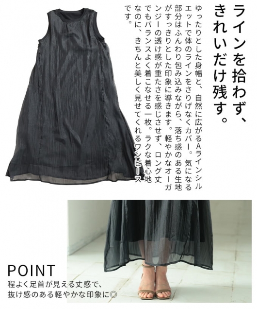 レディース 大人 上品 オーガンジーレイヤードワンピース almam-186983