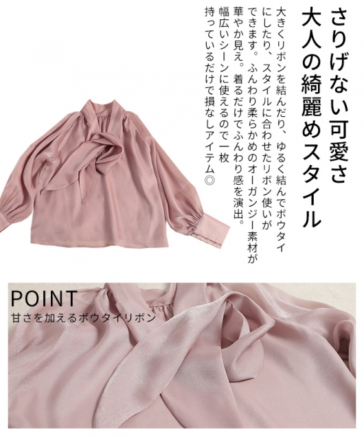 レディース 大人 上品 リボンボウタイシアーブラウス【メール便可 