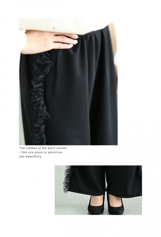 レディース 大人 上品 トレンドライクなサイドチュールフリルパンツ