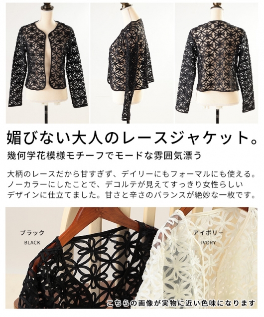 LADY コードレースTOPS ブラック 今季 イベントセール】 レディース 大人 上品 コードレースノーカラー