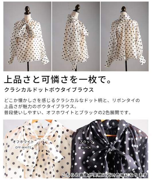 極美品 マルティニーク ジオメトリックドット ボウタイブラウス キャンディー袖 レディース 大人 上品 クラシカルドットボウタイブラウス 【メール便可
