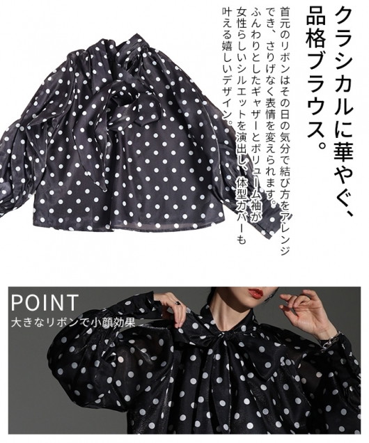 レディース 大人 上品 クラシカルドットボウタイブラウス 【メール便可