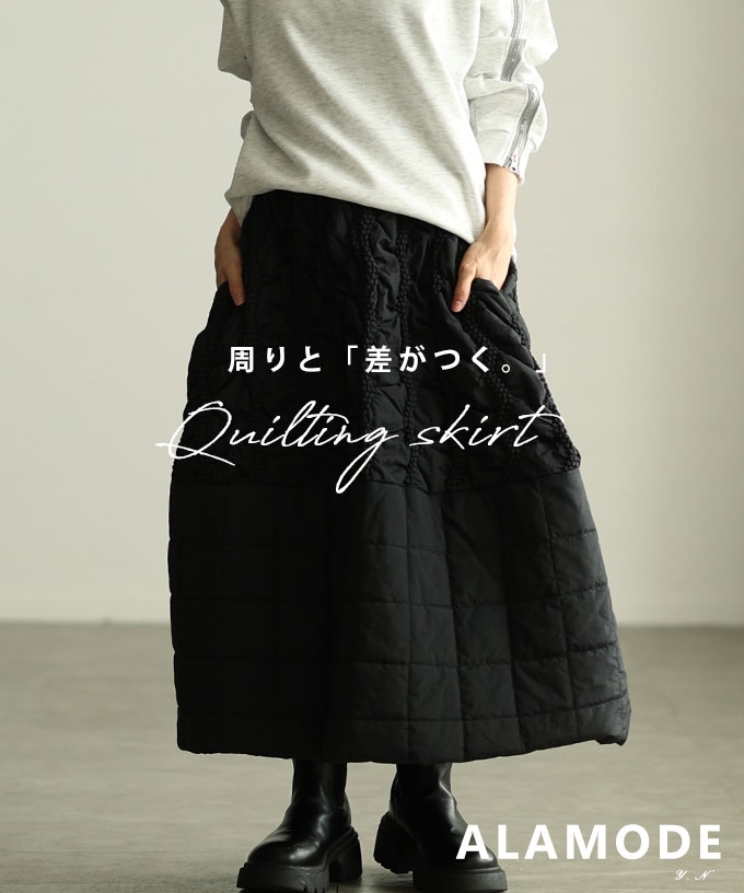 レディース 大人 上品 切替キルティング中綿ボリュームスカート【12月