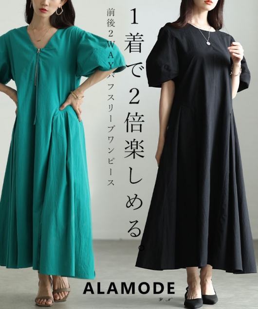 2way�p�t�X���[�u�^�b�N�t���A�����s�[�X