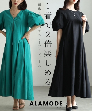2way�p�t�X���[�u�^�b�N�t���A�����s�[�X
