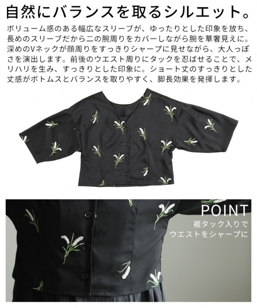 レディース 大人 上品 花柄刺繍ノーカラーシャツジャケット【6月1日20