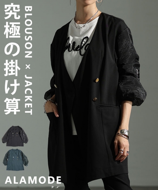 レディース 大人 上品 異素材ミックスジャケット【10月11日20時