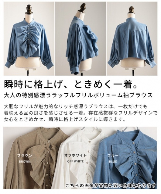 レディース 大人 上品 ラッフルフリルボリューム袖ブラウス【4月4日20