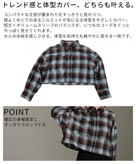 レディース 大人 上品 トラッドチェック柄クロップドシャツ【メール便