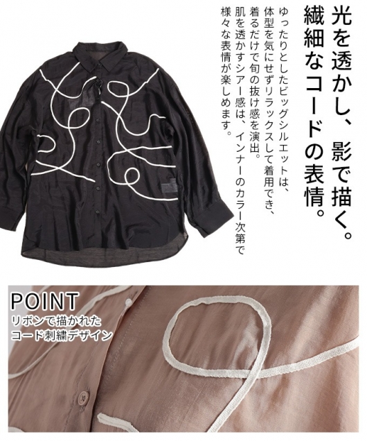 レディース 大人 上品 ランダムコード刺繍シアーシャツ【メール便可