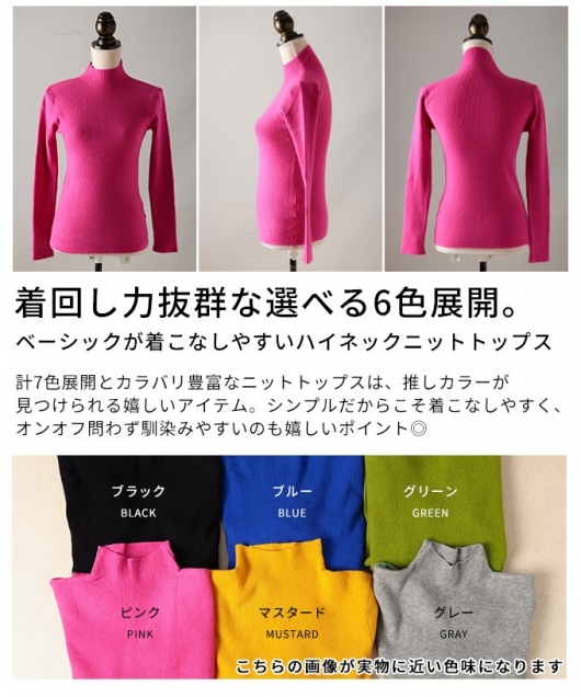 レディース 大人 上品 ハイネックニットトップス【12月1日20時販売新作