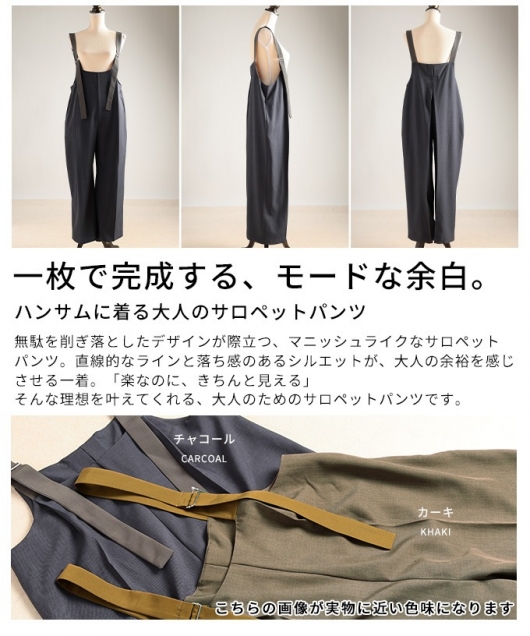 レディース 大人 上品 サロペットパンツ almam-285010｜レディース