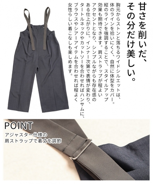 レディース 大人 上品 サロペットパンツ almam-285010｜レディース