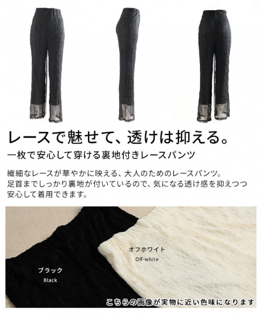レディース 大人 上品 裏地付きレースパンツ 【5月2日20時販売新作
