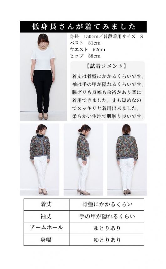 花柄ゴブラン織り異素材ジャケット