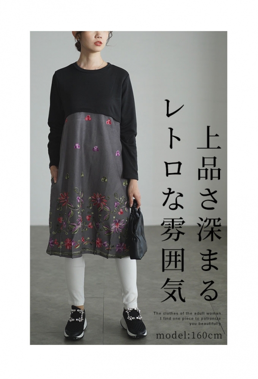 レディース 大人 上品 贅沢花刺繍の異素材切替ワンピース【11月6日20時販売新作】  almam-366136｜大人女性のためのナチュラルファッション通販サワアラモード