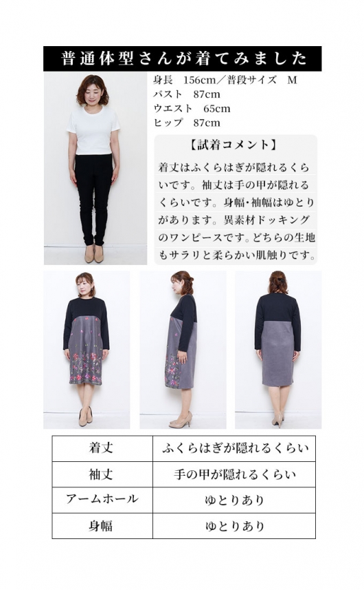 10周年記念価格！】 レディース 大人 上品 贅沢花刺繍の異素材切替