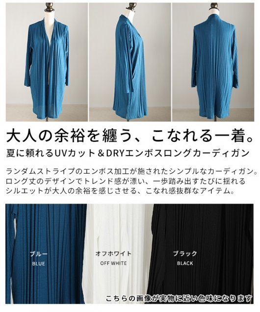 evam eva - 新品未使用  deepblue  ウール混ロングカーディガン  フリーサイズ レディース 大人 上品 UVカット＆速乾エンボスロングカーディガン【6月