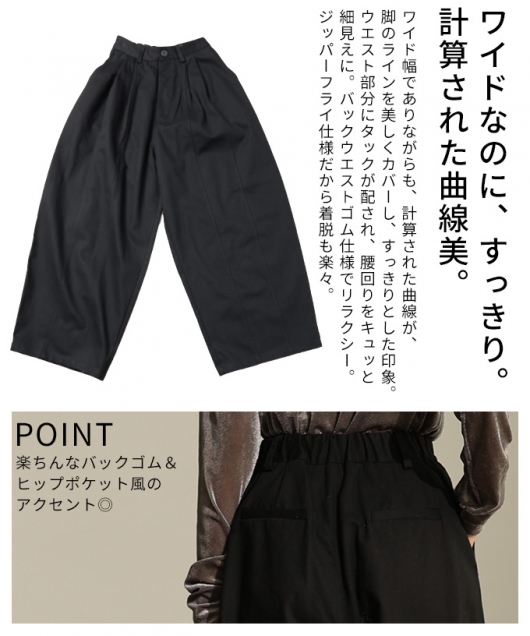 レディース 大人 上品 タックカーブワイドパンツ almam-52009