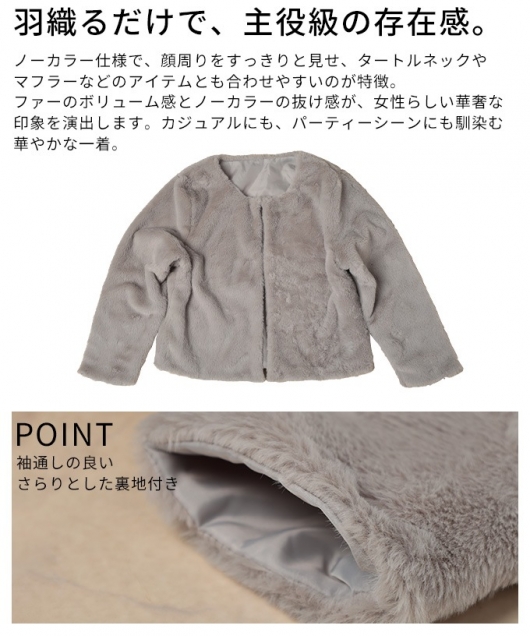 レディース 大人 上品 ノーカラーフェイクファーライトジャケット【11