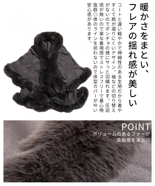 レディース 大人 上品 フェイクファーポンチョ almam-53651