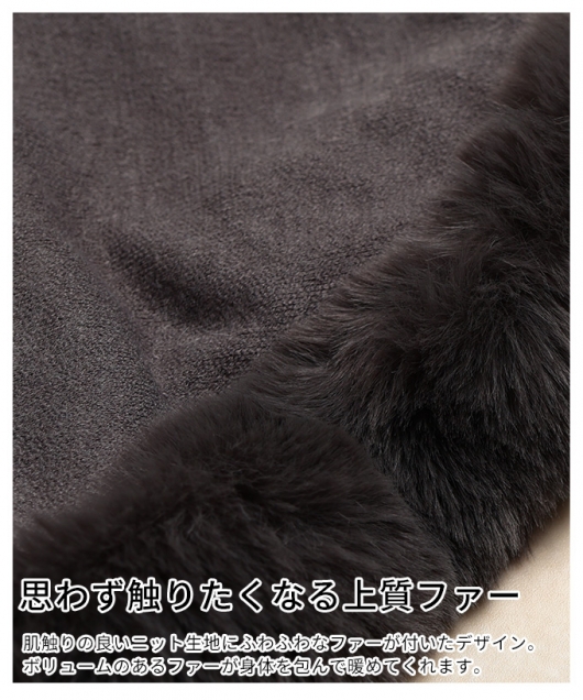レディース 大人 上品 フェイクファーポンチョ【12月6日20時販売新作