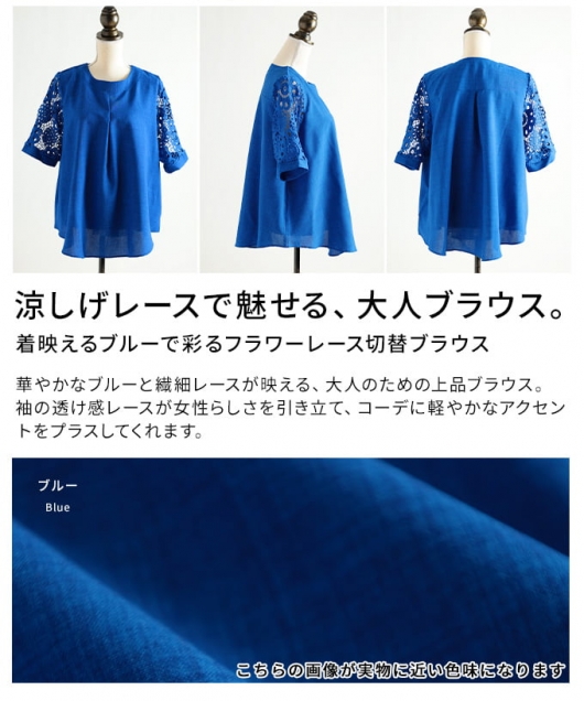レディース 大人 上品 フラワーレース切替ブラウス 【6月8日20時販売
