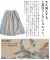 �C���h�ȃt���A�X�J�[�g