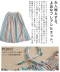 �C���h�ȃt���A�X�J�[�g