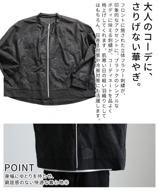 レディース 大人 上品 フラワーエンブロイダリーシアーブルゾン 【3月