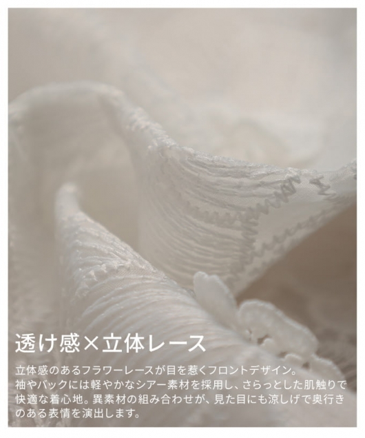 レディース 大人 上品 フラワーレースシアーブルゾン 【4月1日20時販売
