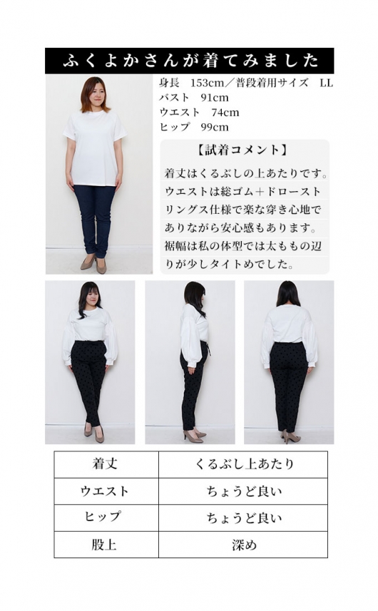 大人可愛いドット柄テーパードパンツ