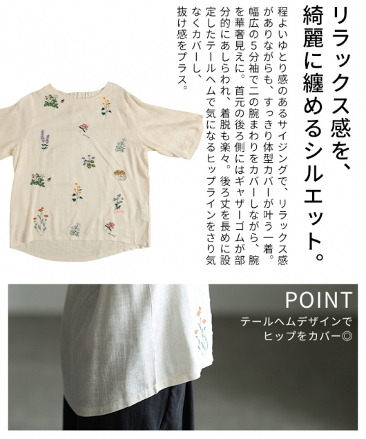 レディース 大人 上品 ボタニカル刺繍リネン混ブラウス【メール便可