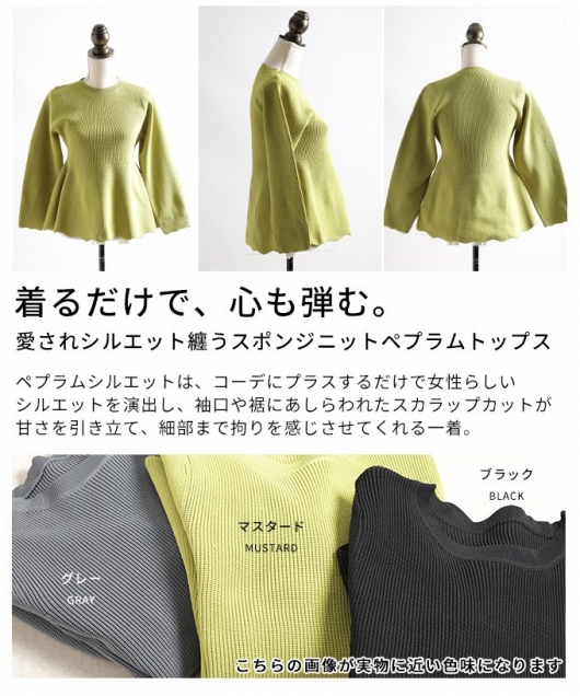 レディース 大人 上品 スポンジニットペプラムトップス almam-81155