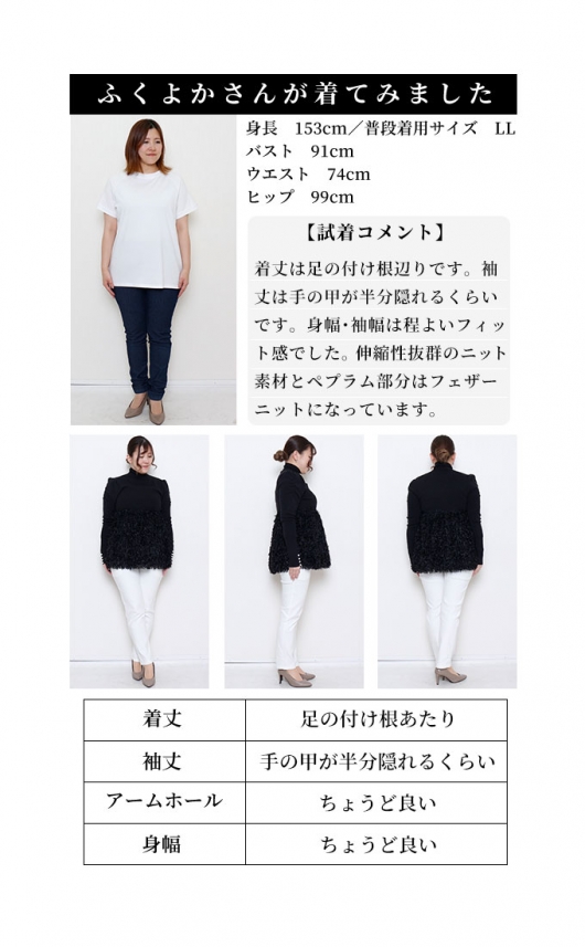trunc88　人気商品　ペプラムデザインニットトップス ペプラムフレンチスリーブニットトップス【メール便可／100