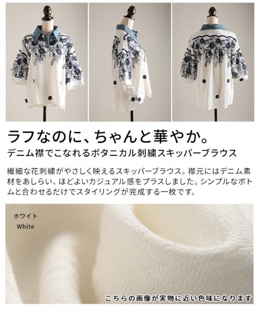 レディース 大人 上品 ボタニカル刺繍スキッパーブラウス 【4月13日20