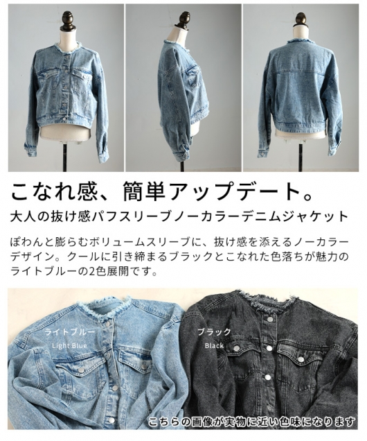 レディース 大人 上品 パフスリーブノーカラーデニムジャケット almam