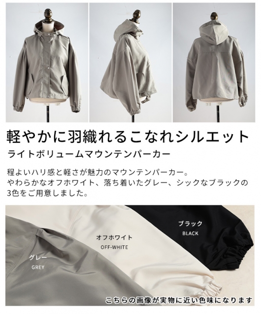 レディース 大人 上品 ライトボリュームマウンテンパーカー 【10月27日