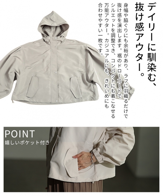 レディース 大人 上品 ライトボリュームマウンテンパーカー 【10月27日