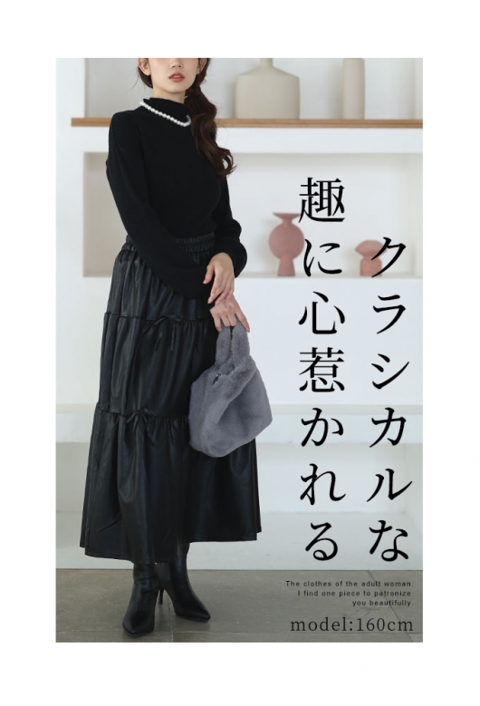 レディース 大人 上品 リボン付きフェイクレザーティアードスカート