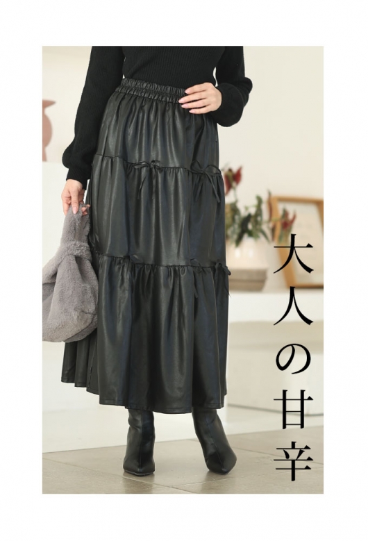 レディース 大人 上品 リボン付きフェイクレザーティアードスカート