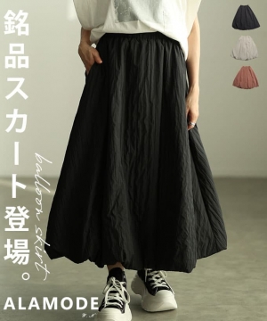 �o���[�������O�X�J�[�g