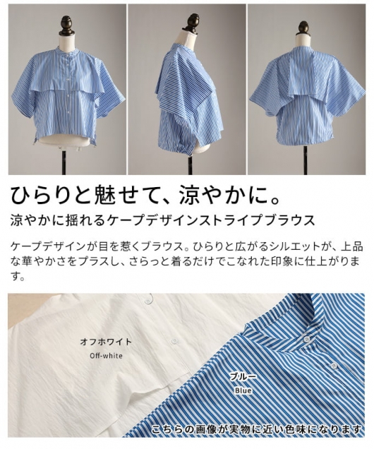 レディース 大人 上品 ケープデザインストライプブラウス 【4月20日20 