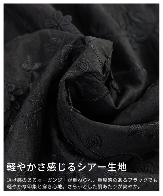 レディース 大人 上品 立体花刺繍オーガンジーセミワイドパンツ