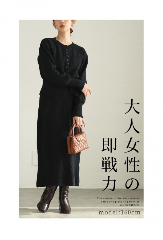 レディース 大人 上品 マルチに着まわせるニットセットアップ almam